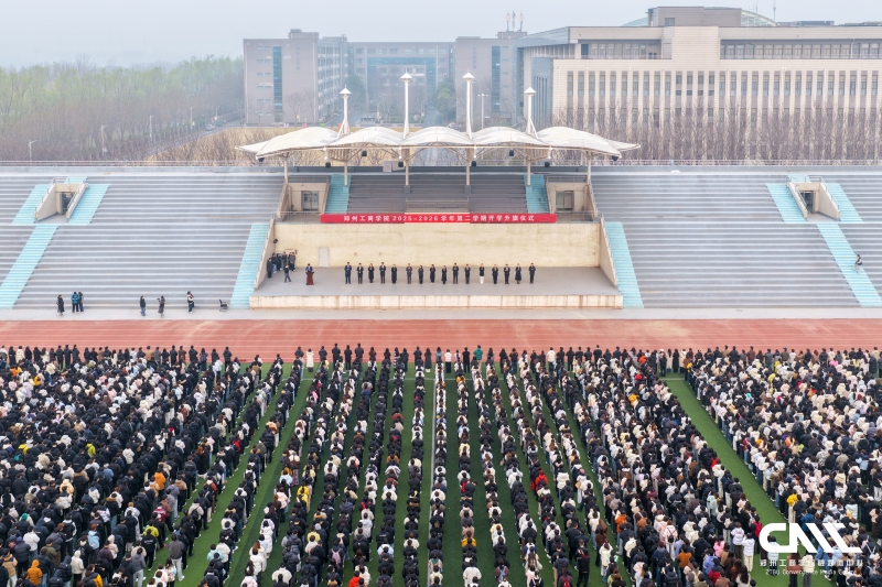 春风送暖启新程，凝心聚力向未来——我校举行2025-2026学年第二学期开学升旗仪式