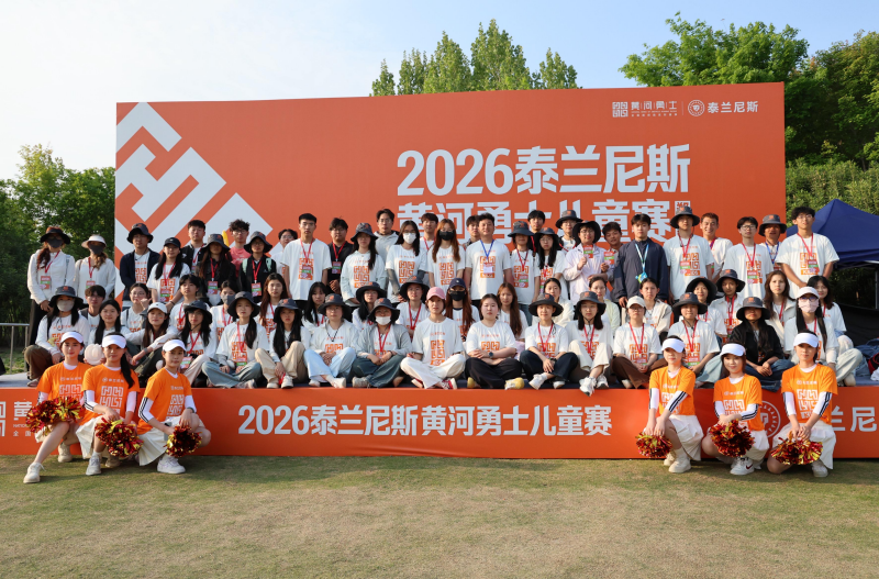 我校青年志愿者协会与黄河勇士联合举办“黄河勇士少年行，志愿护航童梦扬”主题活动