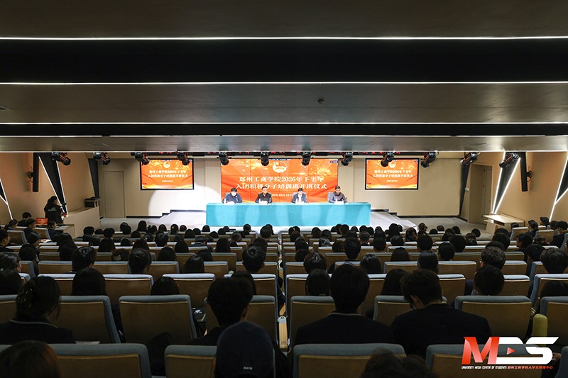 我校举行2026年下半年入团积极分子培训班开班仪式暨开班第一讲