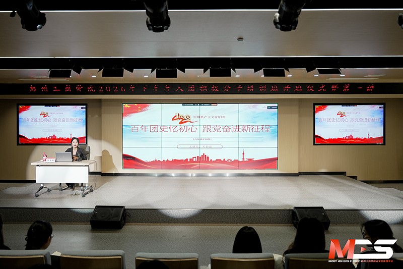 校团委组织开展2026年下半年入团积极分子培训班第一讲——《百年团史忆初心,跟党奋进新征程》