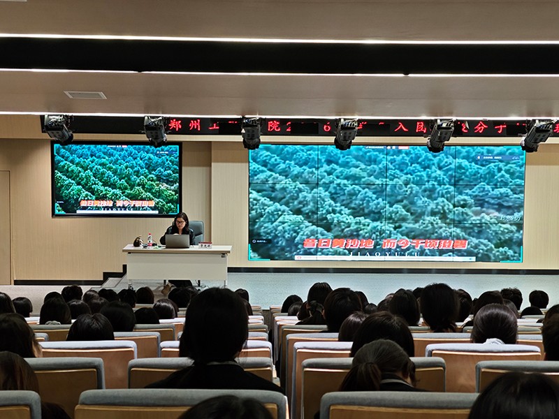 校团委组织开展2026年下半年入团积极分子培训班第二讲——《传承焦裕禄精神 青春挺膺担当》