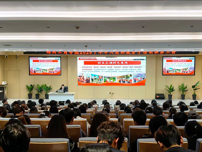 校团委组织开展2026年下半年入团积极分子培训班第三讲——《青春赴实践,志愿显担当》